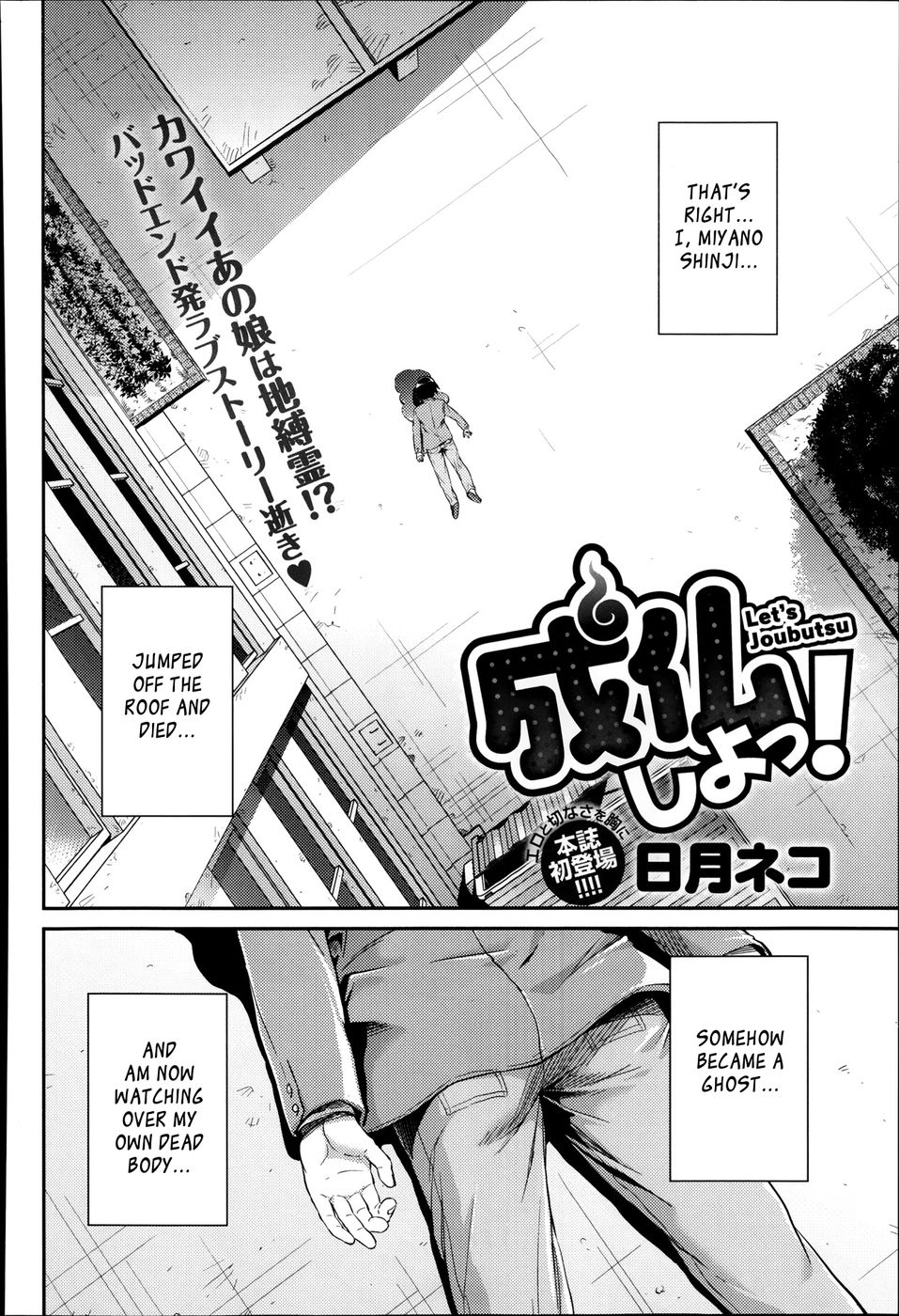 Hentai Manga Comic-Let's Go to Heaven!-Read-2